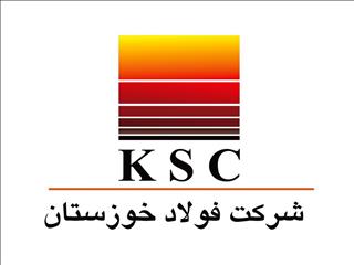 کسب و تمدید گواهینامه های بین المللی نظام HSE شرکت فولاد خوزستان