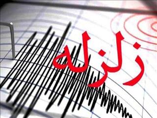 زلزله شدید در جنوب شرق ایران