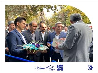 رونمایی از شعبه بیمه سرمد در اصفهان