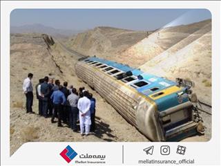 پرداخت خسارت ۹۰ میلیارد ریالی حادثه قطار زاهدان- تهران توسط بیمه ملت
