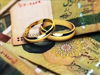 جزئیات وام ازدواج پرداختی در بانک‌ها/صف وام ازدواج کاهش یافت